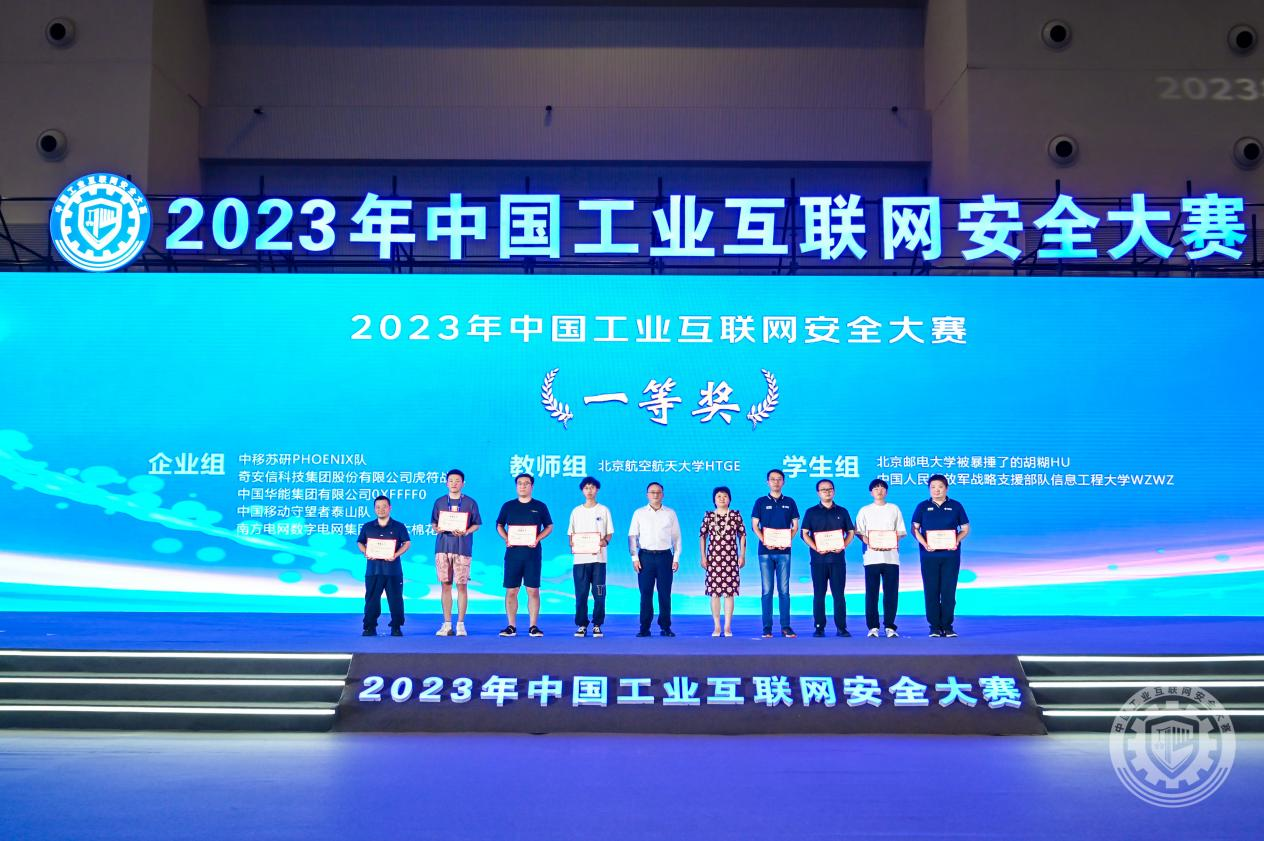 操妹妹逼，水多喷射2023年中国工业互联网安全插大鸡吧